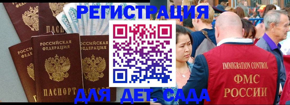 временная прописка в Аргуне