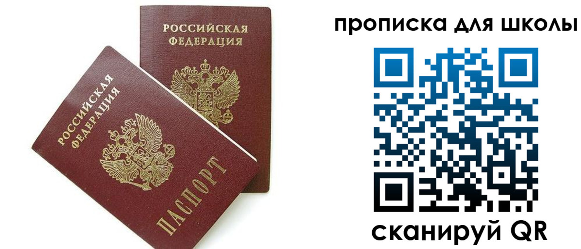 прописка для кредита в Аргуне