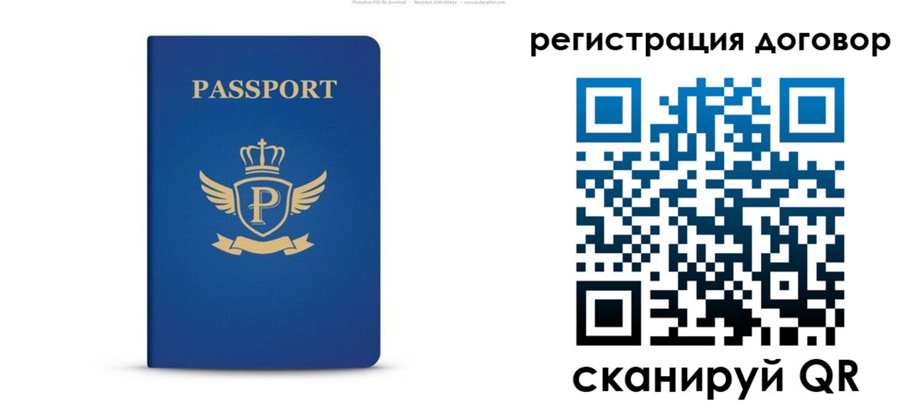 временная регистрация для всех в Аргуне