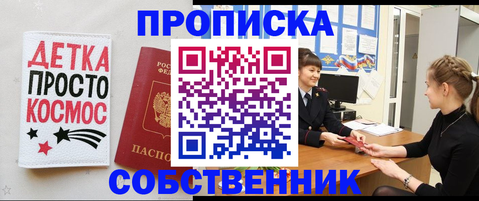 временная регистрация 2025 в Аргуне