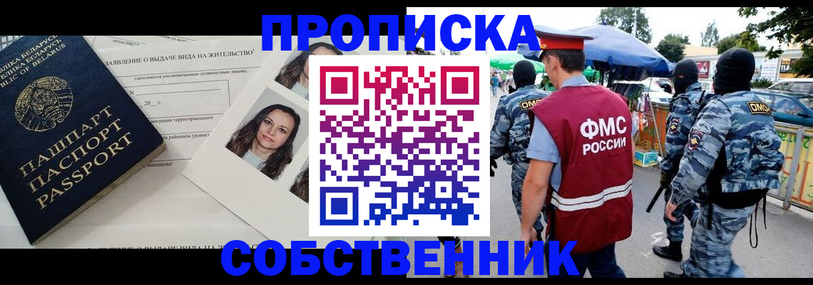 прописка ребенка в Аргуне
