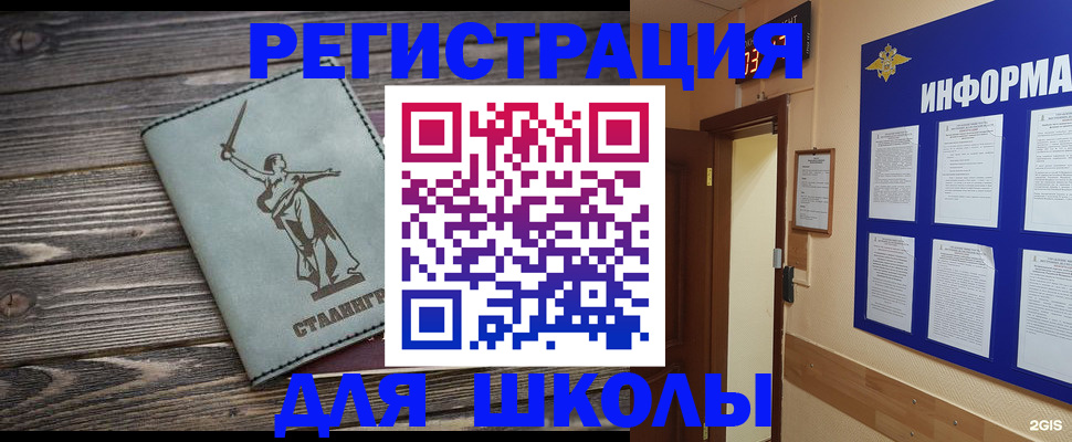 прописка для кредита в Аргуне
