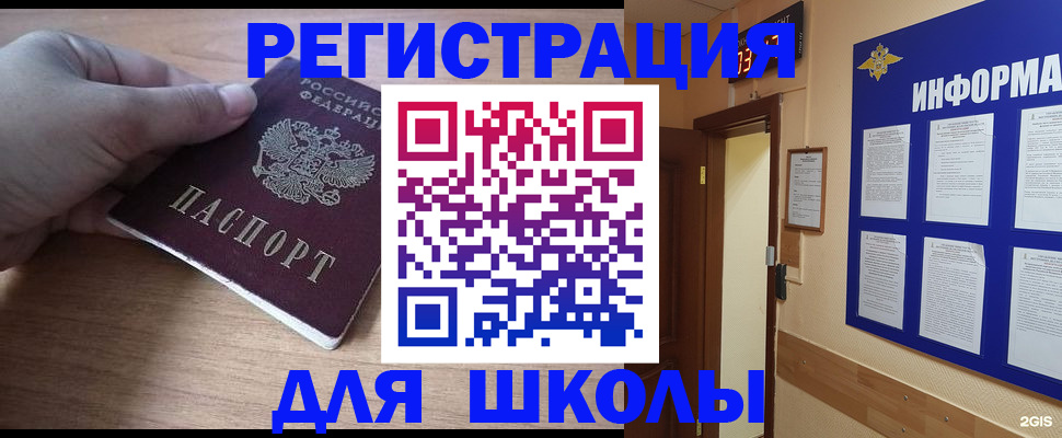 прописка регистрация в Аргуне