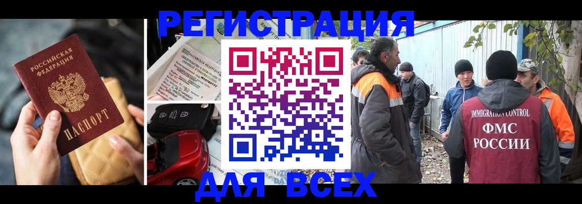 прописка для военкомата в Аргуне