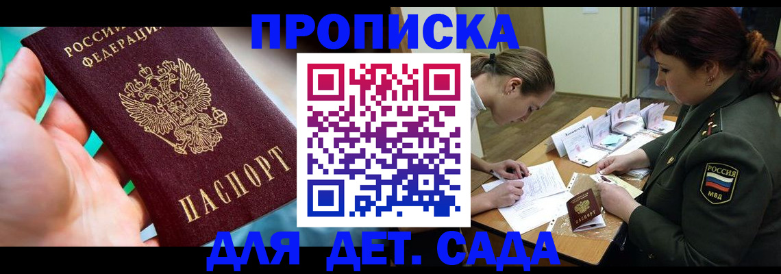 временная регистрация для всех в Аргуне