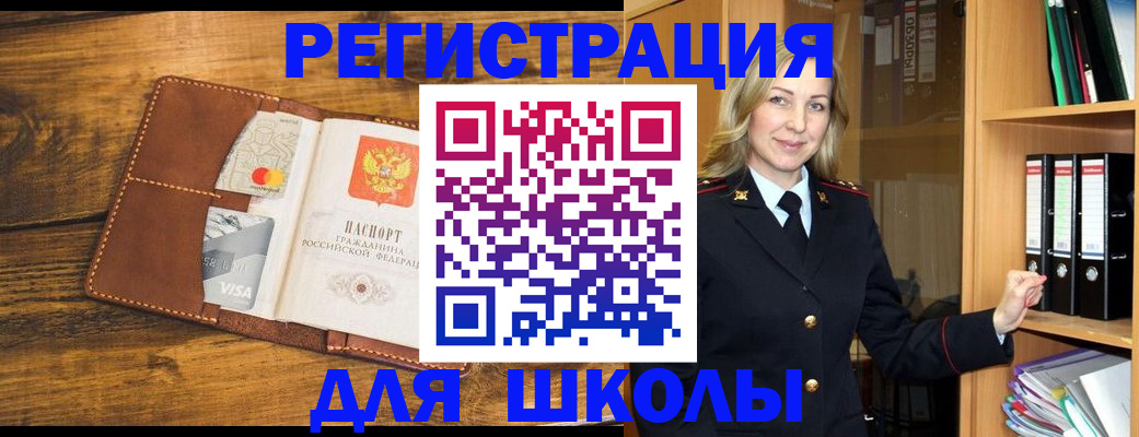 временная регистрация в квартире в Аргуне